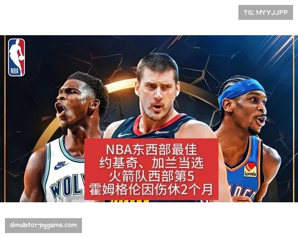 总裁杯冠军赛将于6月30日举行，由战绩最佳的东西部球队参加